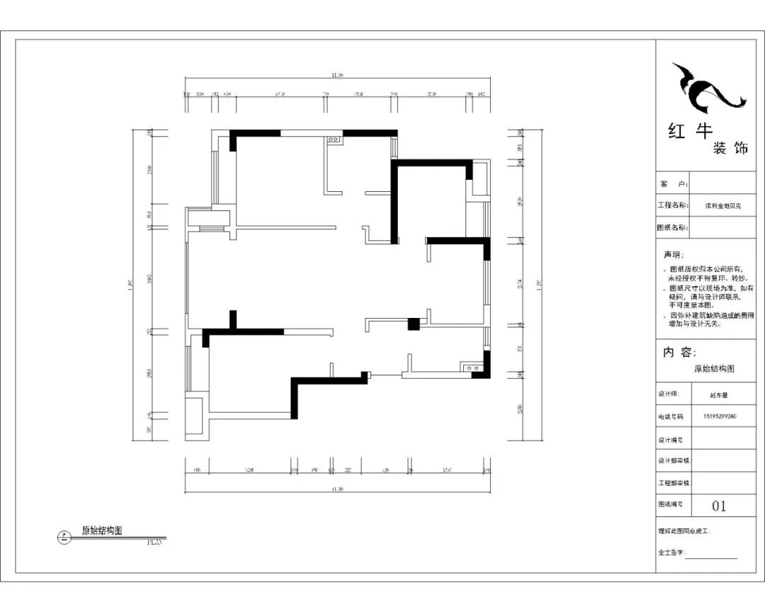 红牛设计--保利金地贝克90㎡现代简约02户型分析_原始结构图